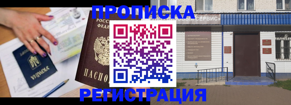 где прописаться в Краснодарском крае