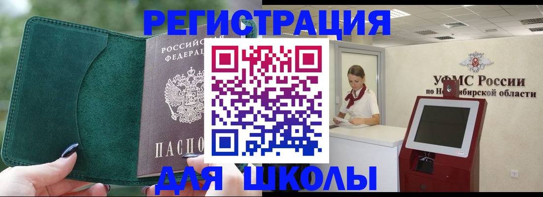 временная регистрация поиск в Краснодарском крае