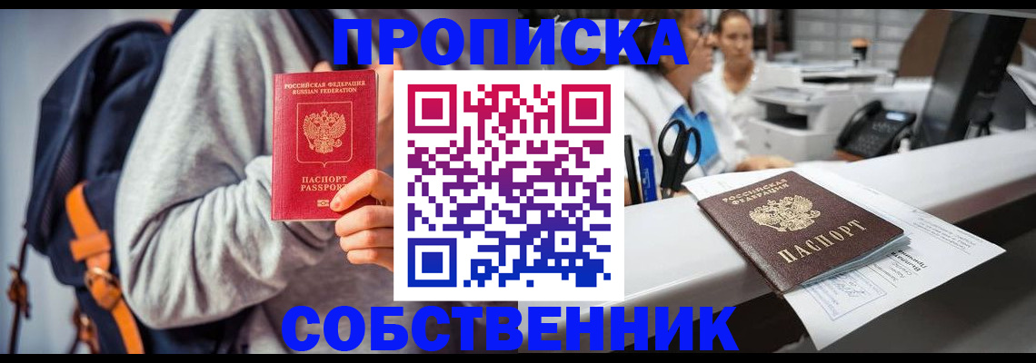 временная регистрация поиск в Краснодарском крае