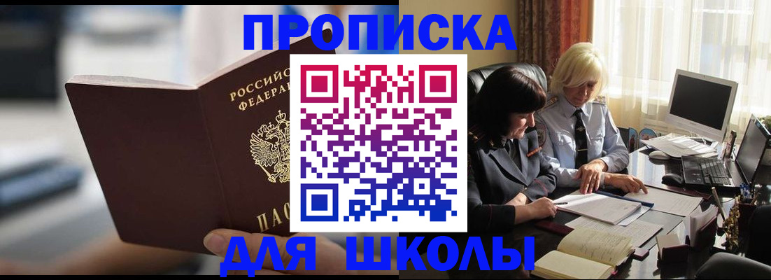 прописка паспорт в Краснодарском крае
