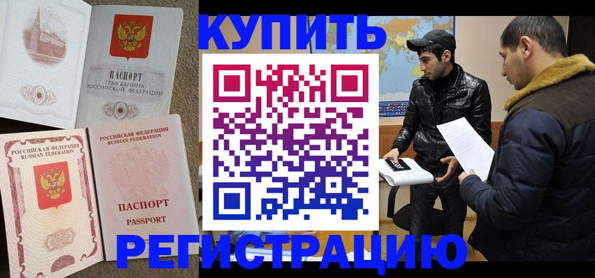 временная регистрация для школы в Краснодарском крае