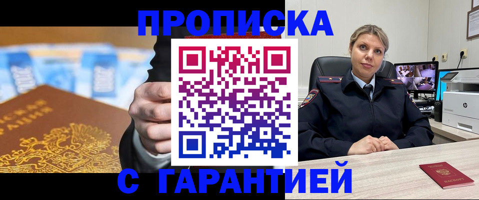 временная регистрация собственник в Краснодарском крае